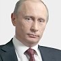 Президент Российской Федерации Владимир Путин направил участникам Всероссийского совещания по проблемам гражданской обороны и защиты населения приветственное слово
