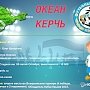 Президент ФК «Океан»: Мы вернули в Керчь большой футбол