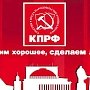 Выборы 2015: Конкурс агитационных видеороликов КПРФ