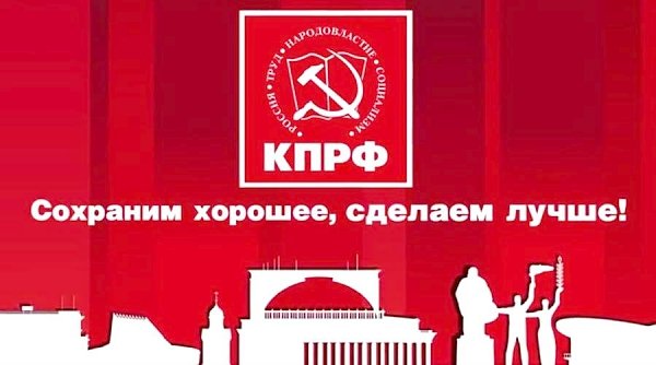 Выборы 2015: Конкурс агитационных видеороликов КПРФ