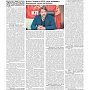 Интервью с А.А. Ющенко в газете «МК в Кузбассе»