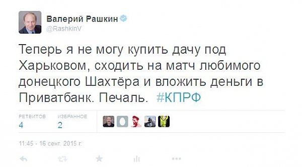 "И грустно, и смешно". Депутаты-коммунисты Валерий Рашкин, Владимир Родин, Владимир Бессонов и Александр Куликов попали в "чёрный список" Порошенко