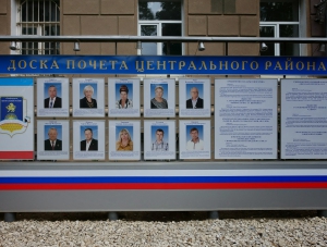 В крымской столице восстановят доску почёта