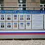 В крымской столице восстановят доску почёта