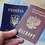 Крымчане должны будут сообщать в ФМС о втором гражданстве