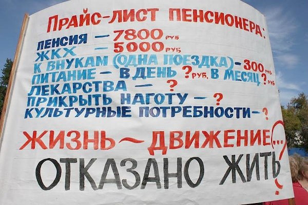 Московские коммунисты против отмены бесплатного проезда пенсионеров на общественном транспорте