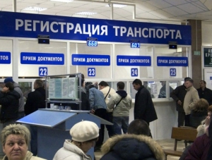 Из-за перехода на новую инфосистему В Крыму появились очереди в МРЭО