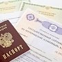 Более 60 тыс. крымчан оформили маткапитал