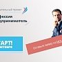 Российские миллионеры научат молодёжь Поморья бизнесу