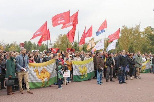 Челябинские коммунисты присоединились к митингу протеста против строительства Томинского ГОКа