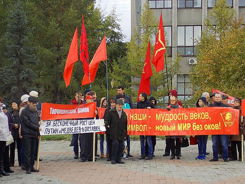 Требуем отставки. КПРФ Алтайский край. Коммунисты Алтайского края. Митинг в Барнауле. Алтайский крайком КПРФ.