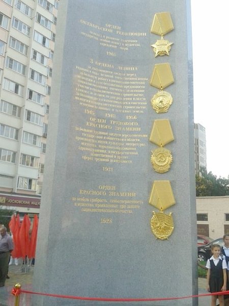 В Краснодаре открыт памятник Комсомольцам всех поколений