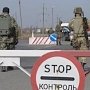 В украинский парламент поступил проект о полной блокаде полуострова