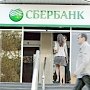 Валерий Рашкин и Сергей Обухов предлагают открыть отделения «Сбербанка» в Крыму