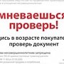 В Крыму поддержали увеличение возраста продажи алкоголя до 21 года