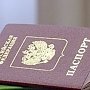 По факту необоснованного предоставления гражданства РФ в Севастополе завели дело