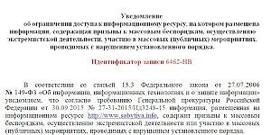 Роскомнадзор в ближайшие дни заблокирует сайт «События Крыма»