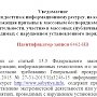 Роскомнадзор в ближайшие дни заблокирует сайт «События Крыма»