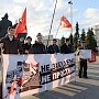 Жители Новосибирска почтили память защитников Верховного Совета