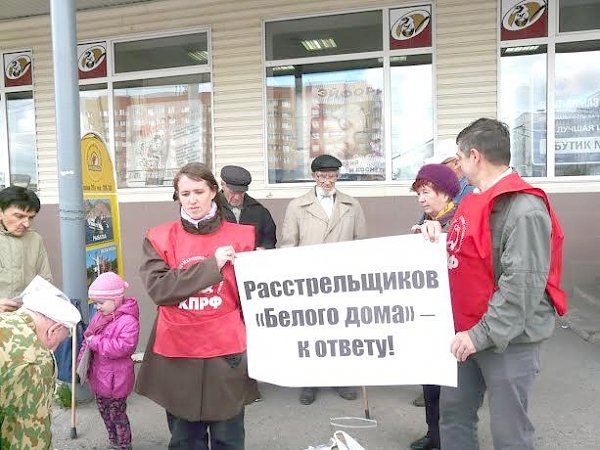 Не забудем, не простим! Акция протеста в Рязани, посвященная памяти трагических событий октября 1993 года