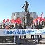 Курские коммунисты почтили память защитников Советской власти