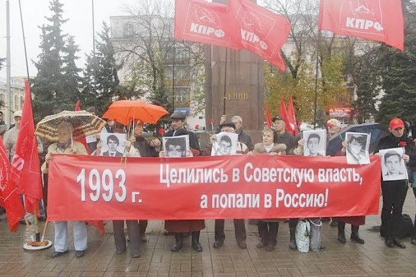 Ярославские коммунисты почтили память павших защитников Советской власти в 1993 году