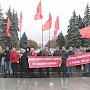 Челябинские коммунисты почтили память защитников Верховного Совета