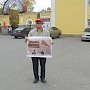 Республика Алтай. 3 октября в Горно-Алтайске была организована серия пикетов, посвящённых памяти героических защитников Советской Конституции