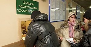 В Керчи проходит замена водительских удостоверений