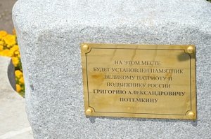 Для Севастополя в Москве разработали макет памятника Потемкину