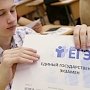 Крымские выпускники 2016 года ЕГЭ сдавать не будут