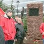Коммунисты и комсомольцы Самары возложили цветы к памятнику красноармейцам, расстрелянным в 1918 году белочехами