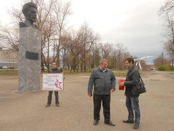 В Перми состоялся первый пикет в рамках комсомольской акции солидарности с ЛКСМУ
