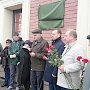 Валерий Рашкин принял участие в открытии памятной доски выдающемуся конструктору вертолетов Михаилу Милю
