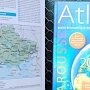 Во Франции выпустили атлас, где Крым — часть РФ
