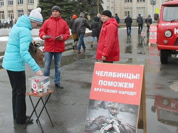 В Челябинске прошла неделя солидарности с комсомолом Украины