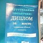 Юная крымчанка Камелия Педан стала победительницей всероссийского фестиваля-конкурса «Хрустальные звездочки»