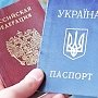 В Крыму предлагают отменить обязательное уведомление о двойном гражданстве