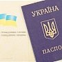 У крымчан не будут забирать украинские паспорта