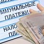 В Крыму с 1 января повысятся тарифы ЖКХ (ЖИЛИЩНО КОММУНАЛЬНОЕ ХОЗЯЙСТВО)