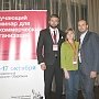 Воронежцы вошли в число участников обучающего семинара для некоммерческих организаций в Столице России