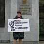 В Самаре прошли одиночные пикеты в защиту рабочих предприятий «АвтоВАЗа»