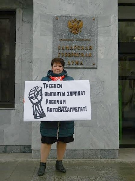 В Самаре прошли одиночные пикеты в защиту рабочих предприятий «АвтоВАЗа»