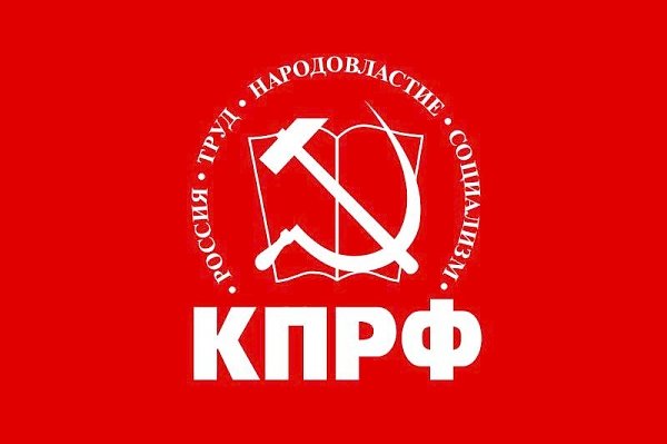 Информационное сообщение о работе IX (октябрьского) совместного Пленума ЦК и ЦКРК КПРФ