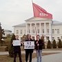 Коммунисты Тамбова провели акцию солидарности с украинскими товарищами