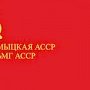 Восьмидесятая годовщина образования Калмыцкой Автономной Советской Социалистической Республики
