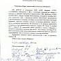 Ивановская область. Работники колхоза «Добрица» просят спасти предприятия от разорения