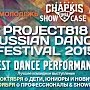 Танцевальный фестиваль пройдёт в столице