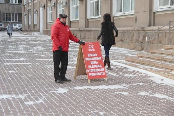 Челябинские коммунисты против повышения тарифа на проезд в общественном транспорте