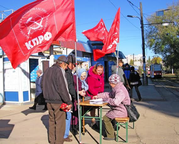 Саратовские коммунисты провели акцию протеста против беспредела чиновников